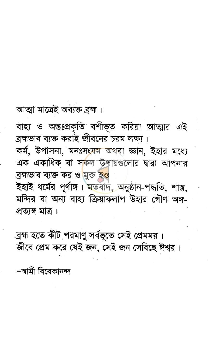পাতা 3