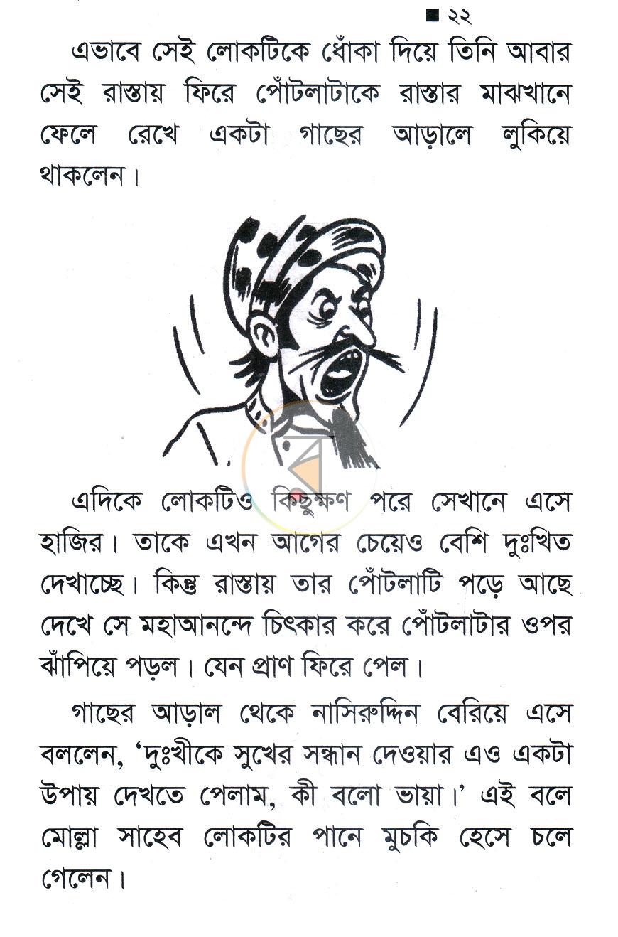 পাতা 9