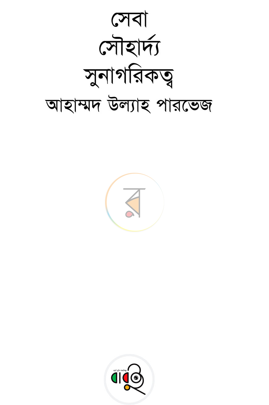 পাতা 1