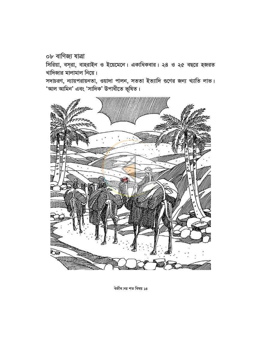 পাতা 8