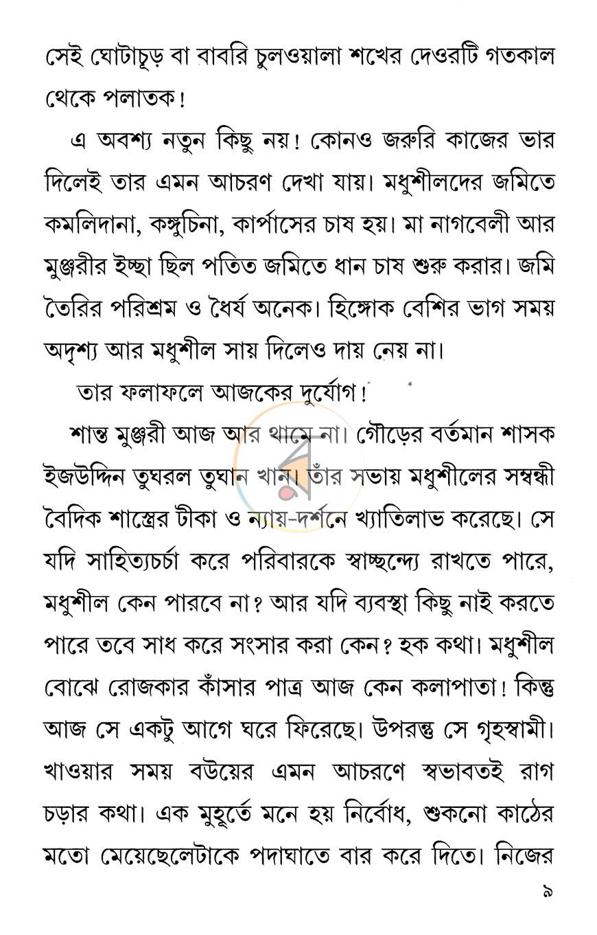 পাতা 4