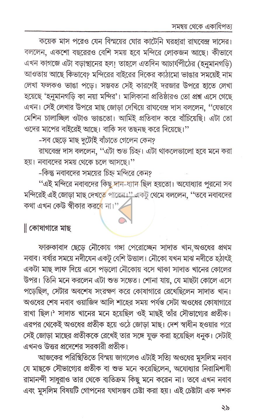 পাতা 12