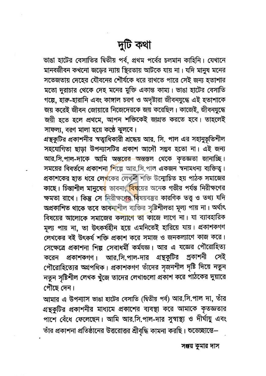 পাতা 1