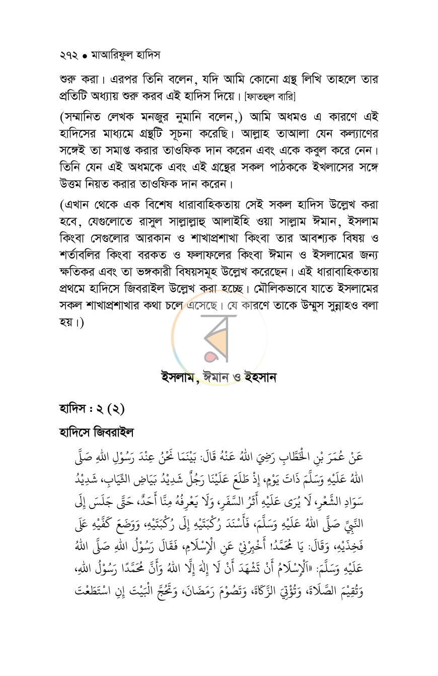পাতা 32