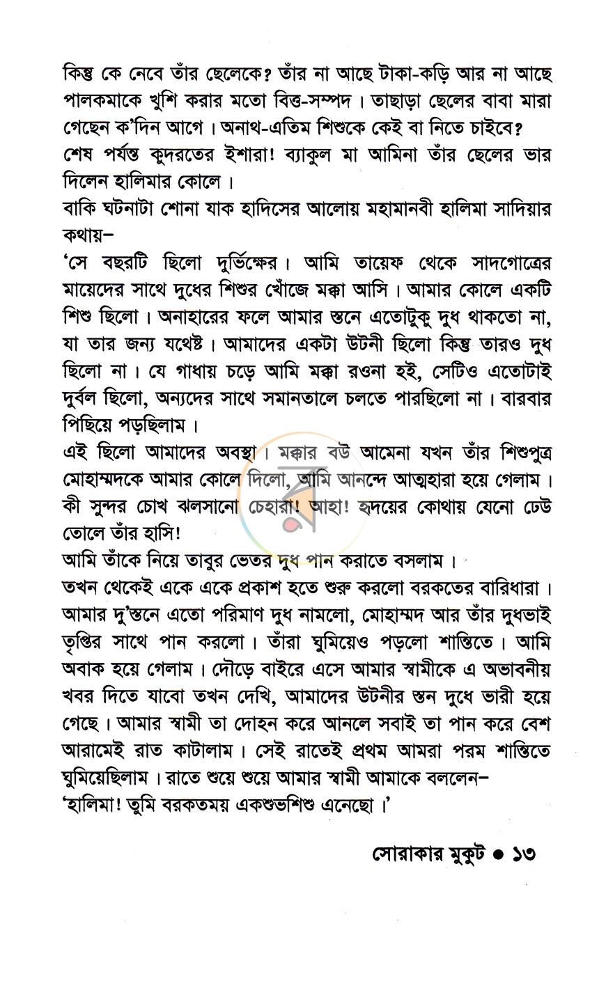 পাতা 10