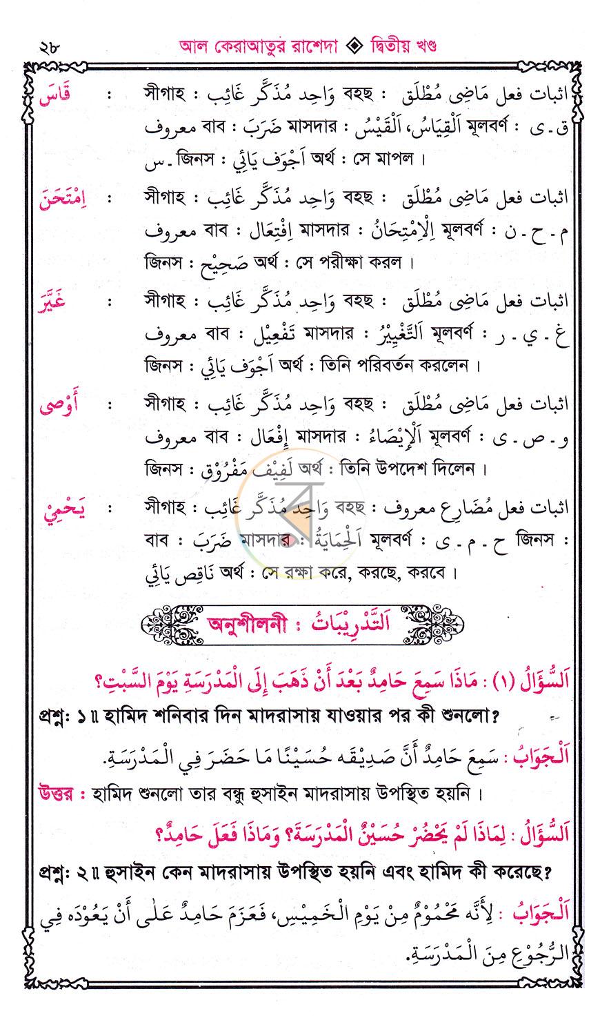 পাতা 13