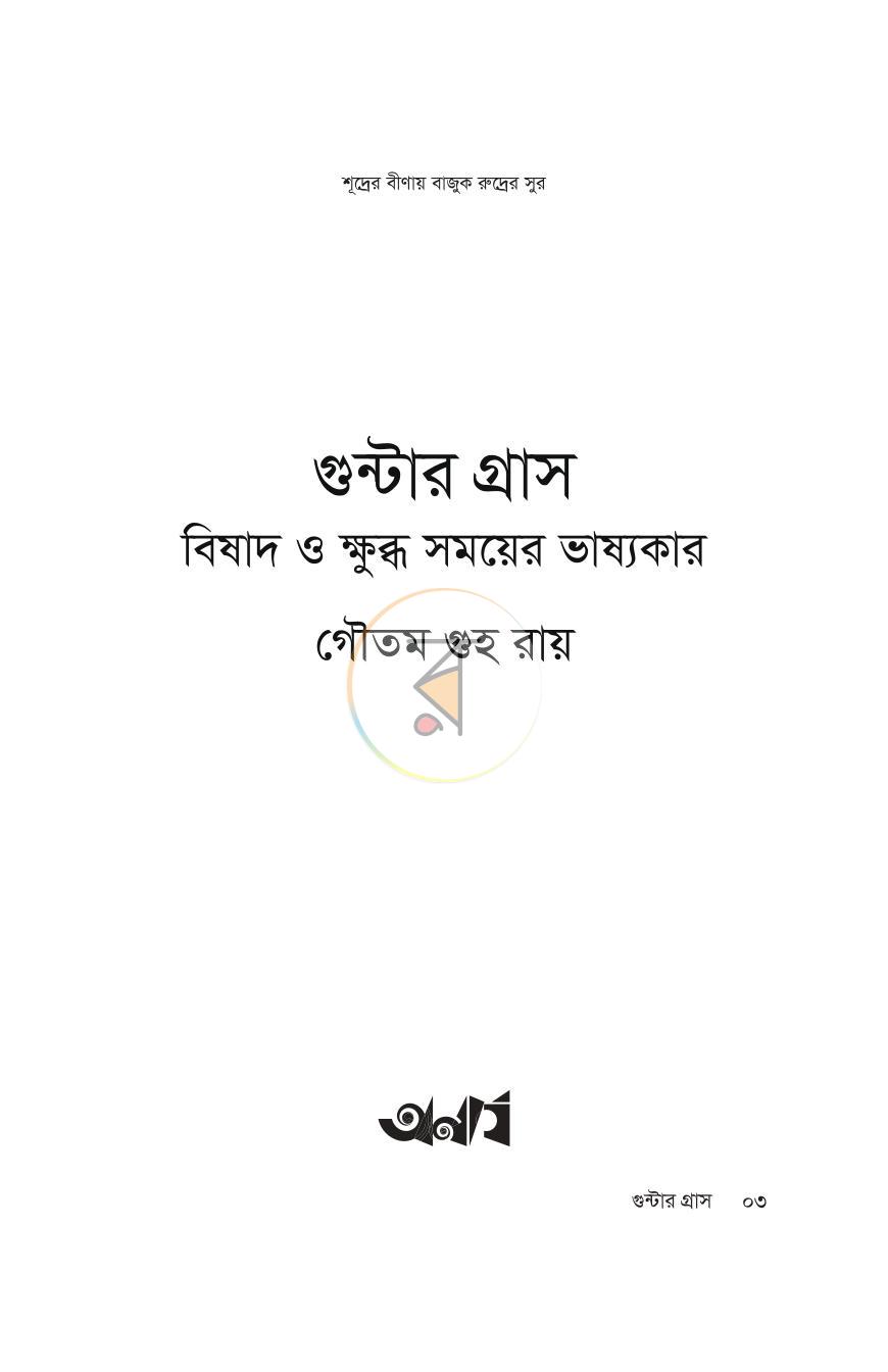 পাতা 2