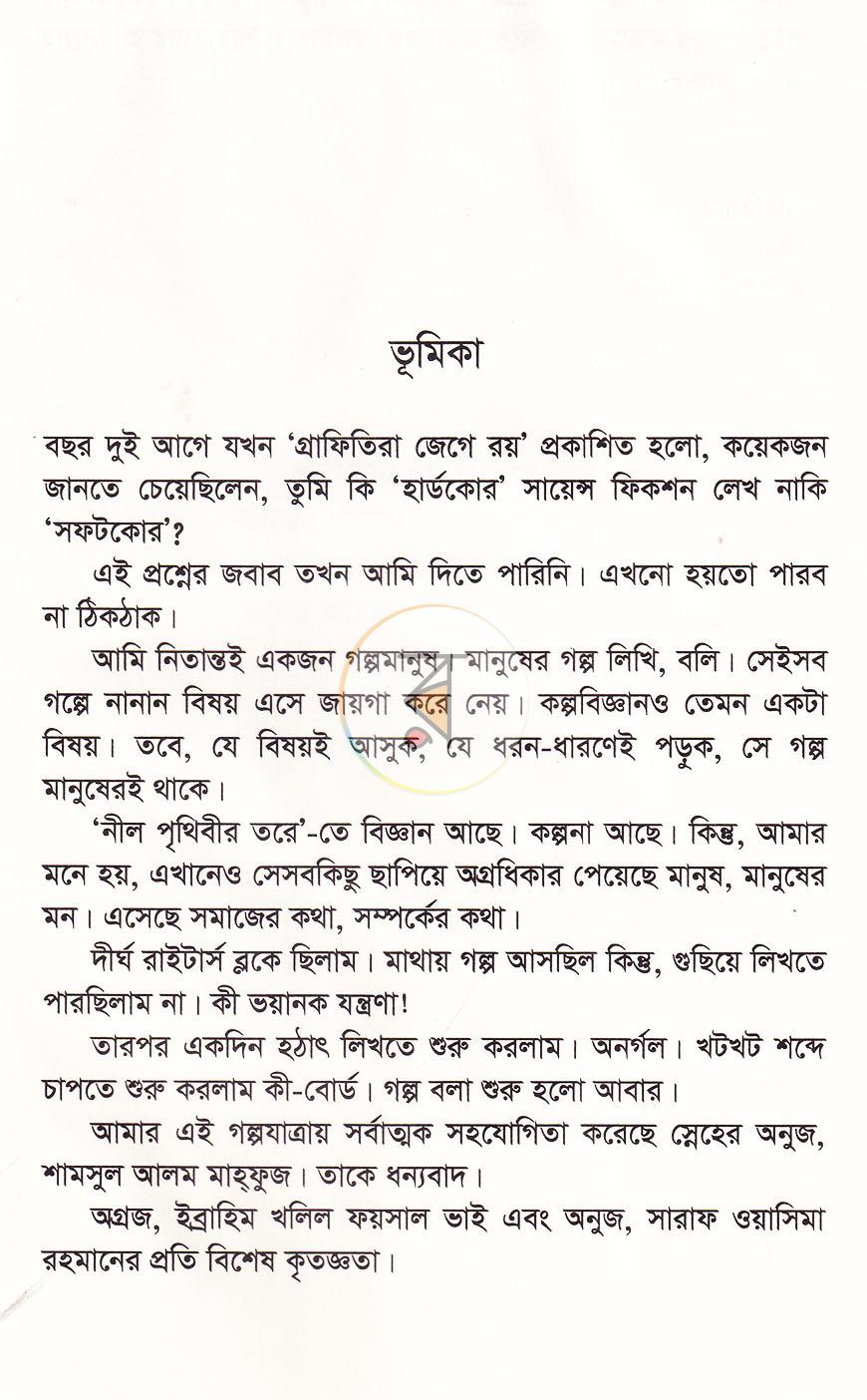 পাতা 3