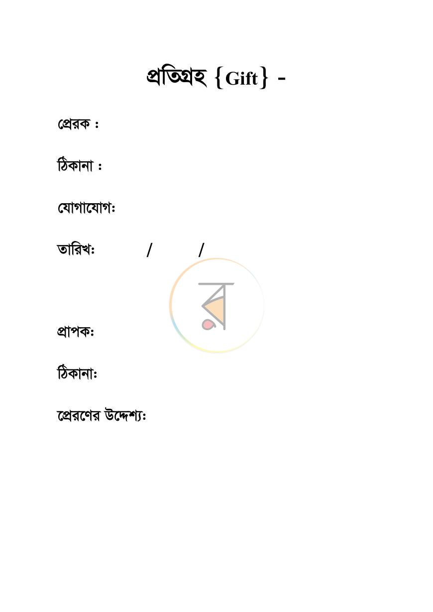 পাতা 2
