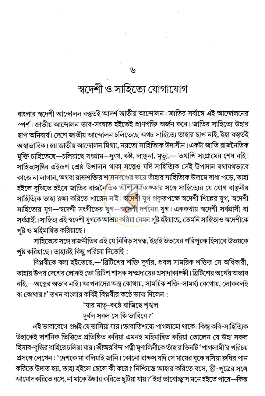 পাতা 15