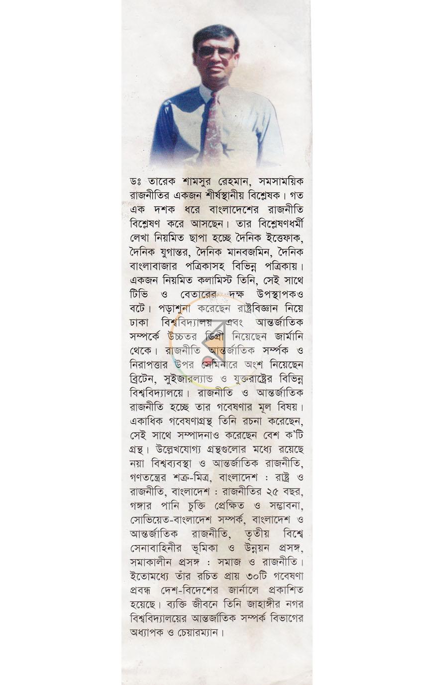 পাতা 10
