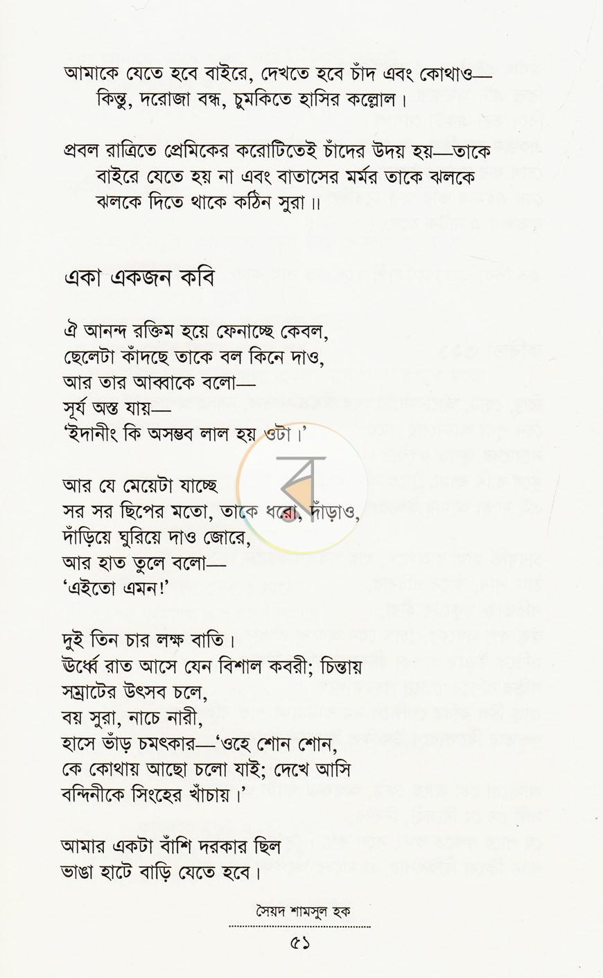 পাতা 13