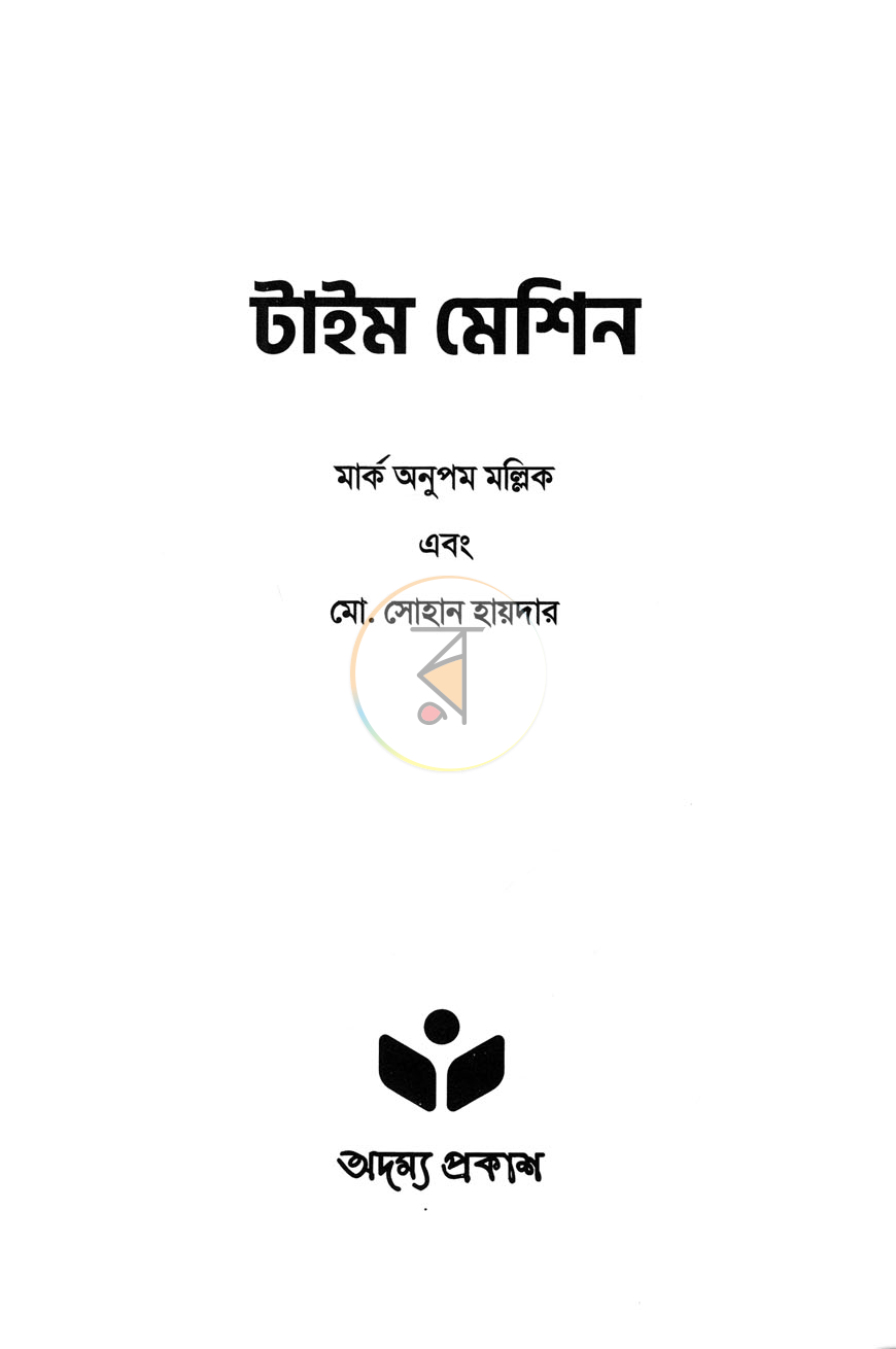পাতা 2