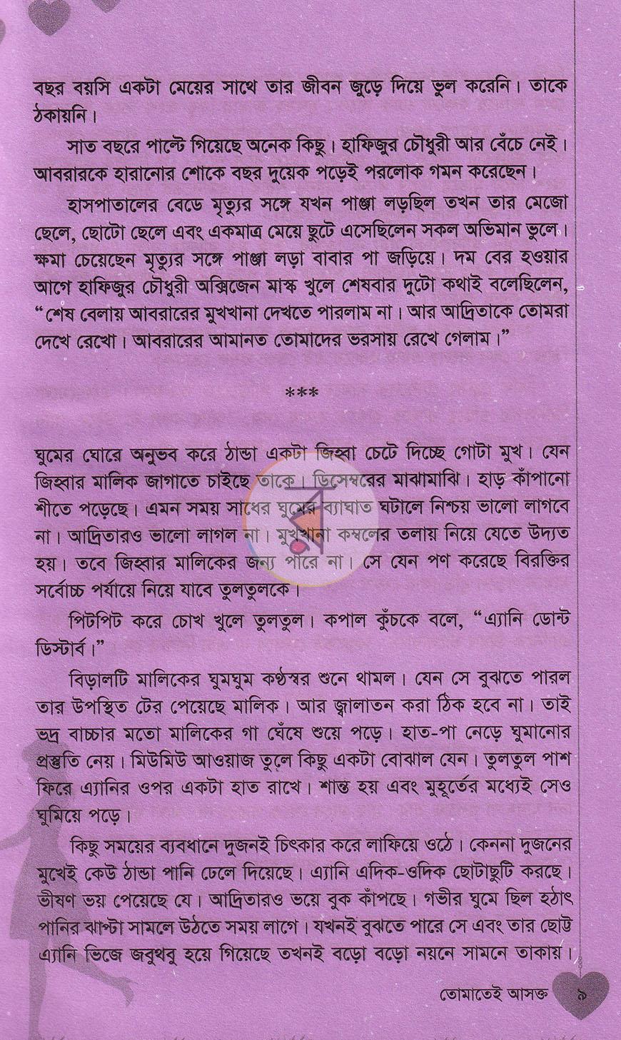 পাতা 4