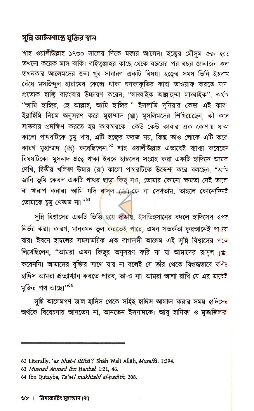 পাতা 17