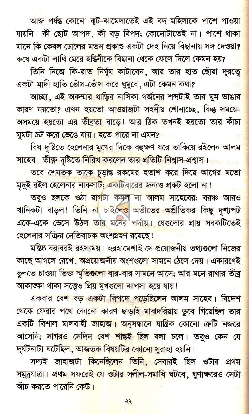 পাতা 9