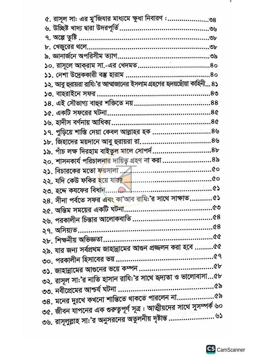 পাতা 35