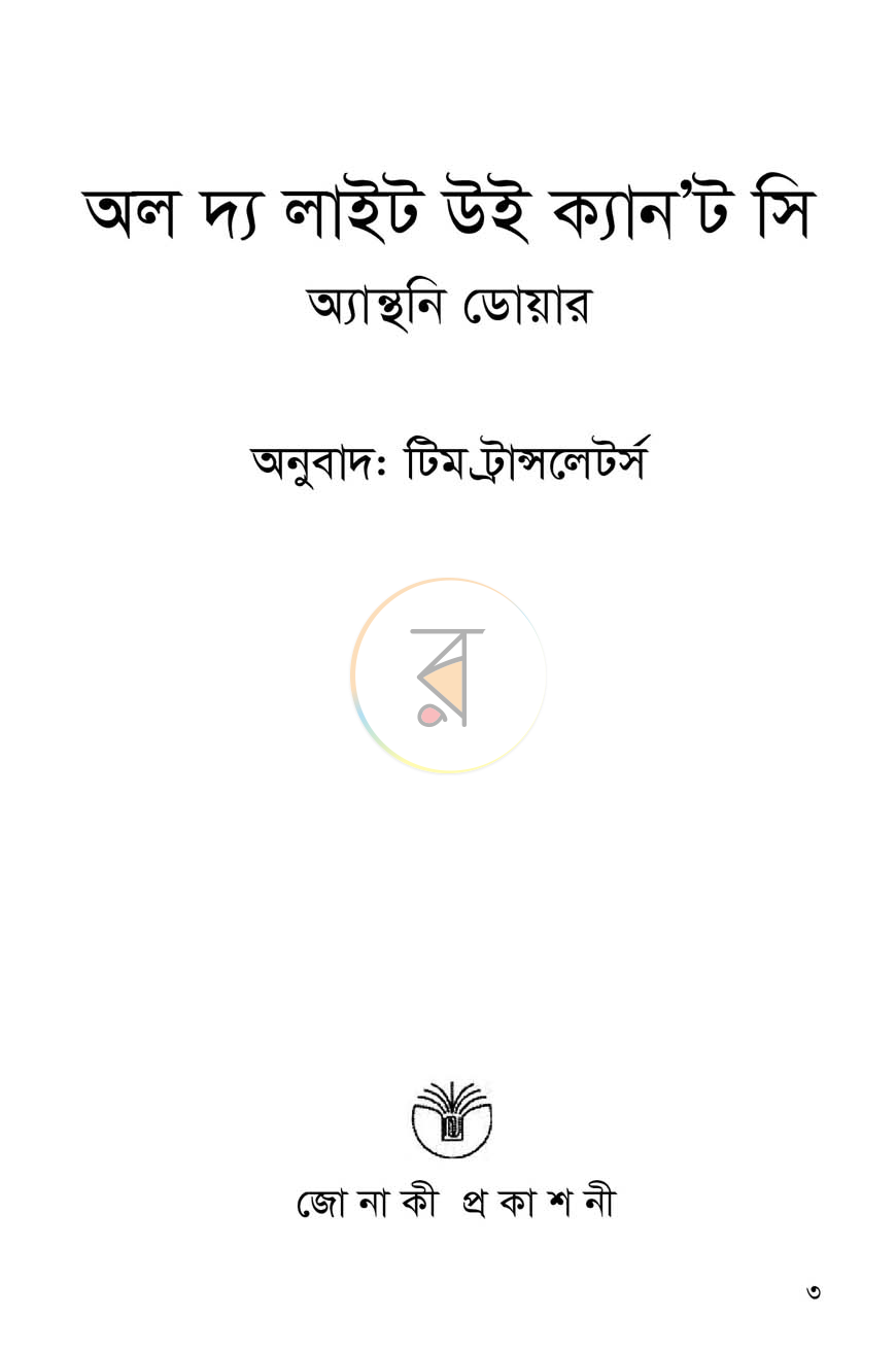 পাতা 2