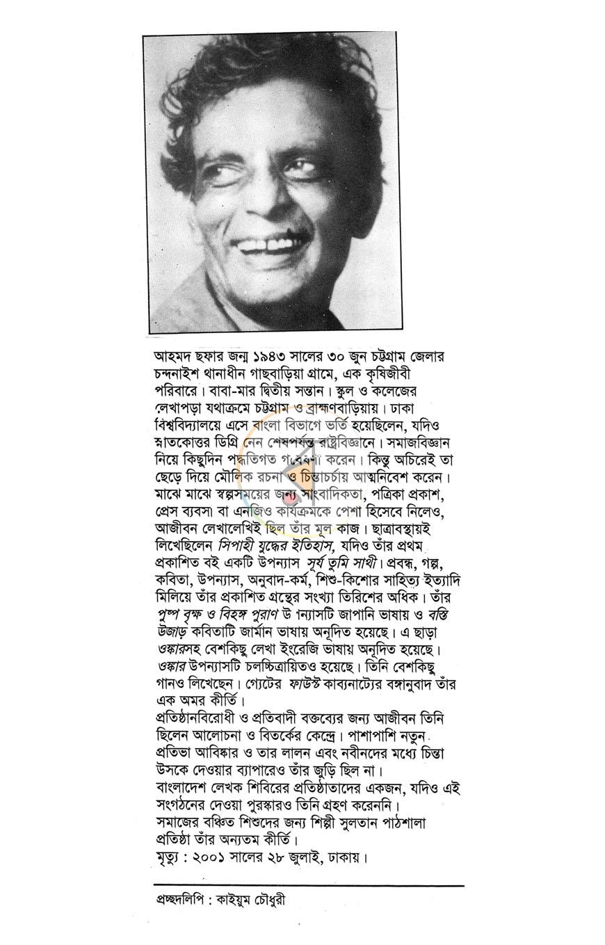 পাতা 16