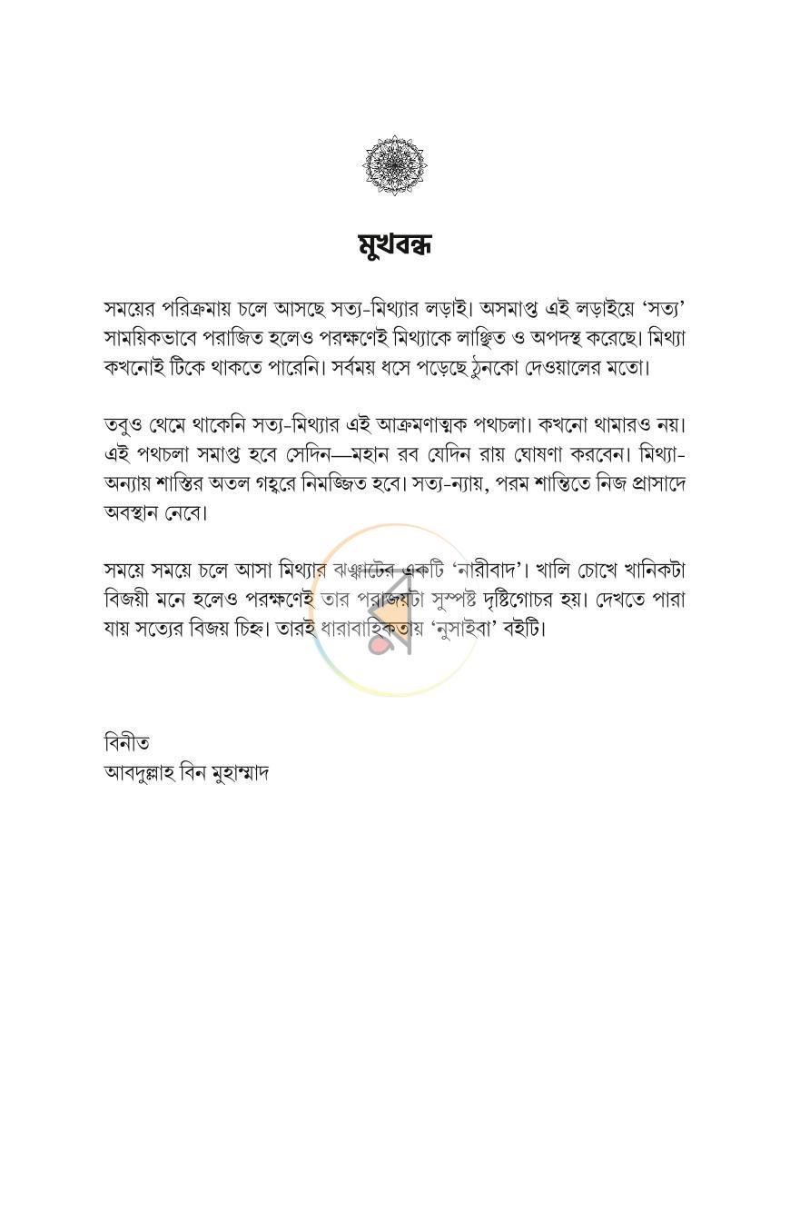 পাতা 4