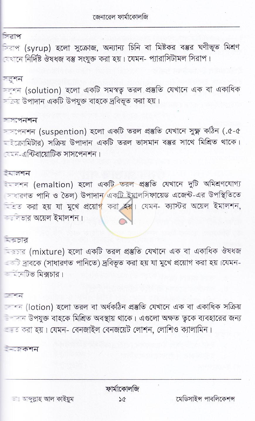 পাতা 12