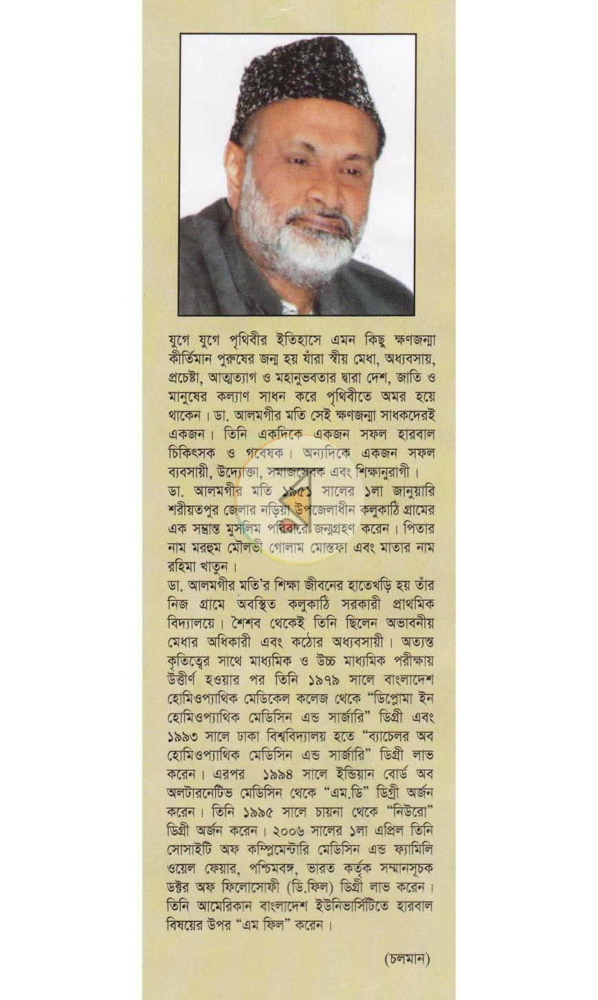 পাতা 1