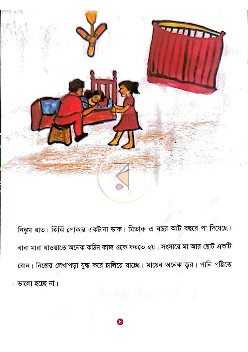 পাতা 1