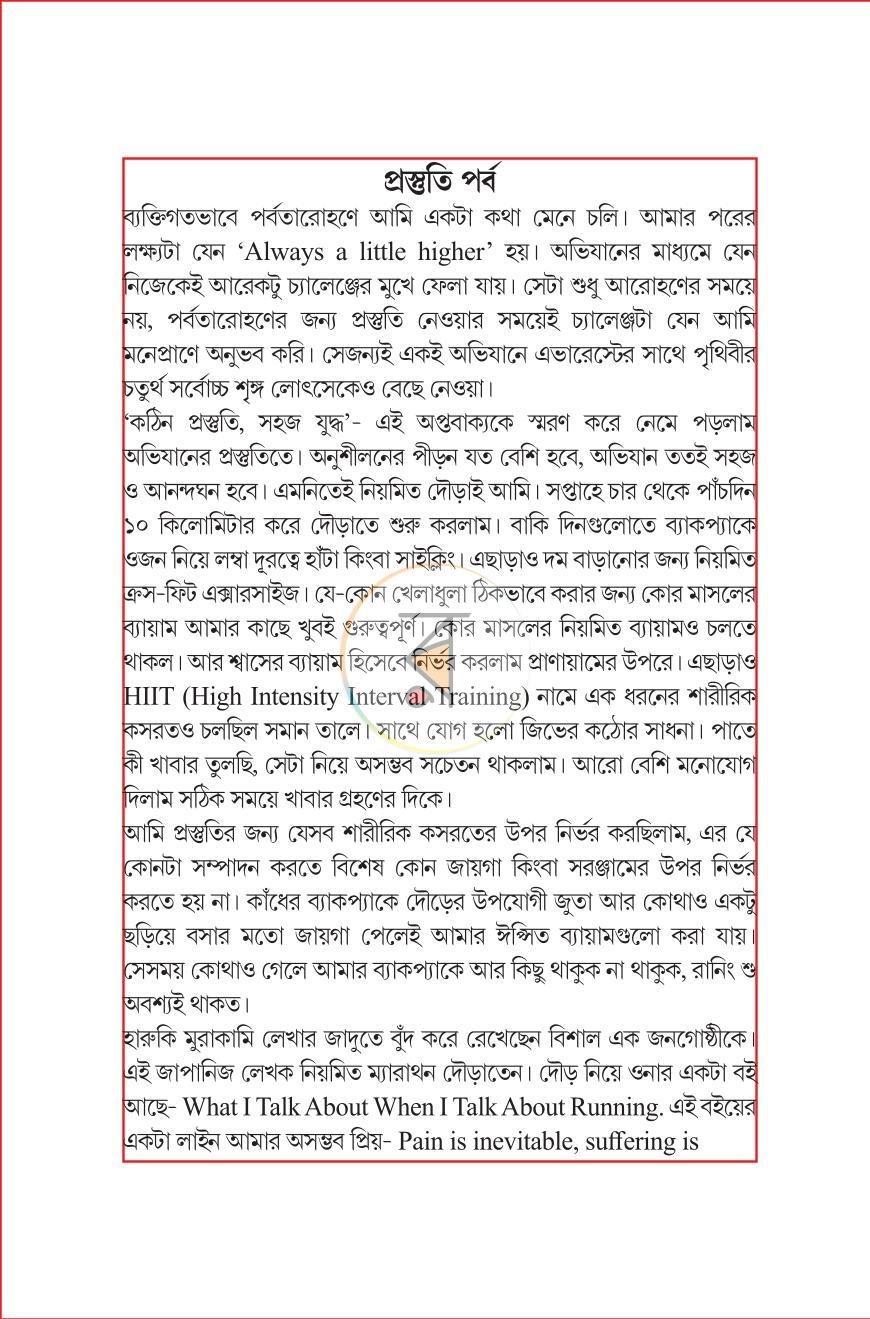 পাতা 4