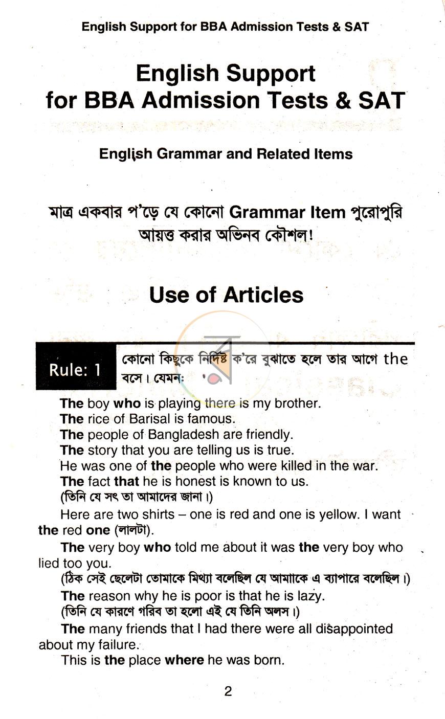 পাতা 3