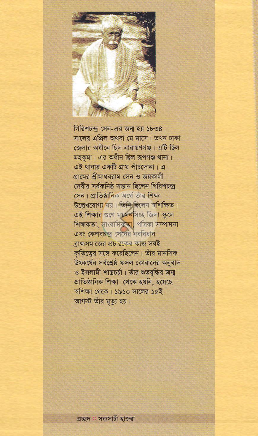 পাতা 15