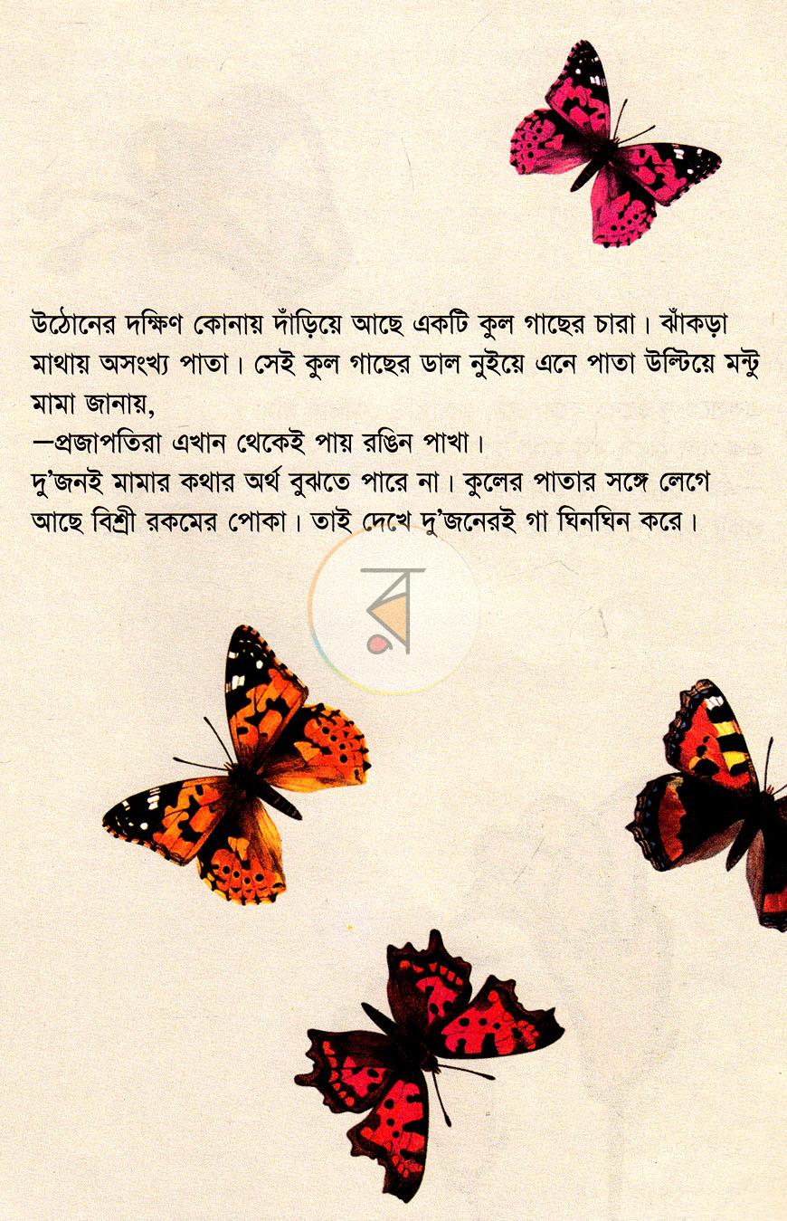 পাতা 4