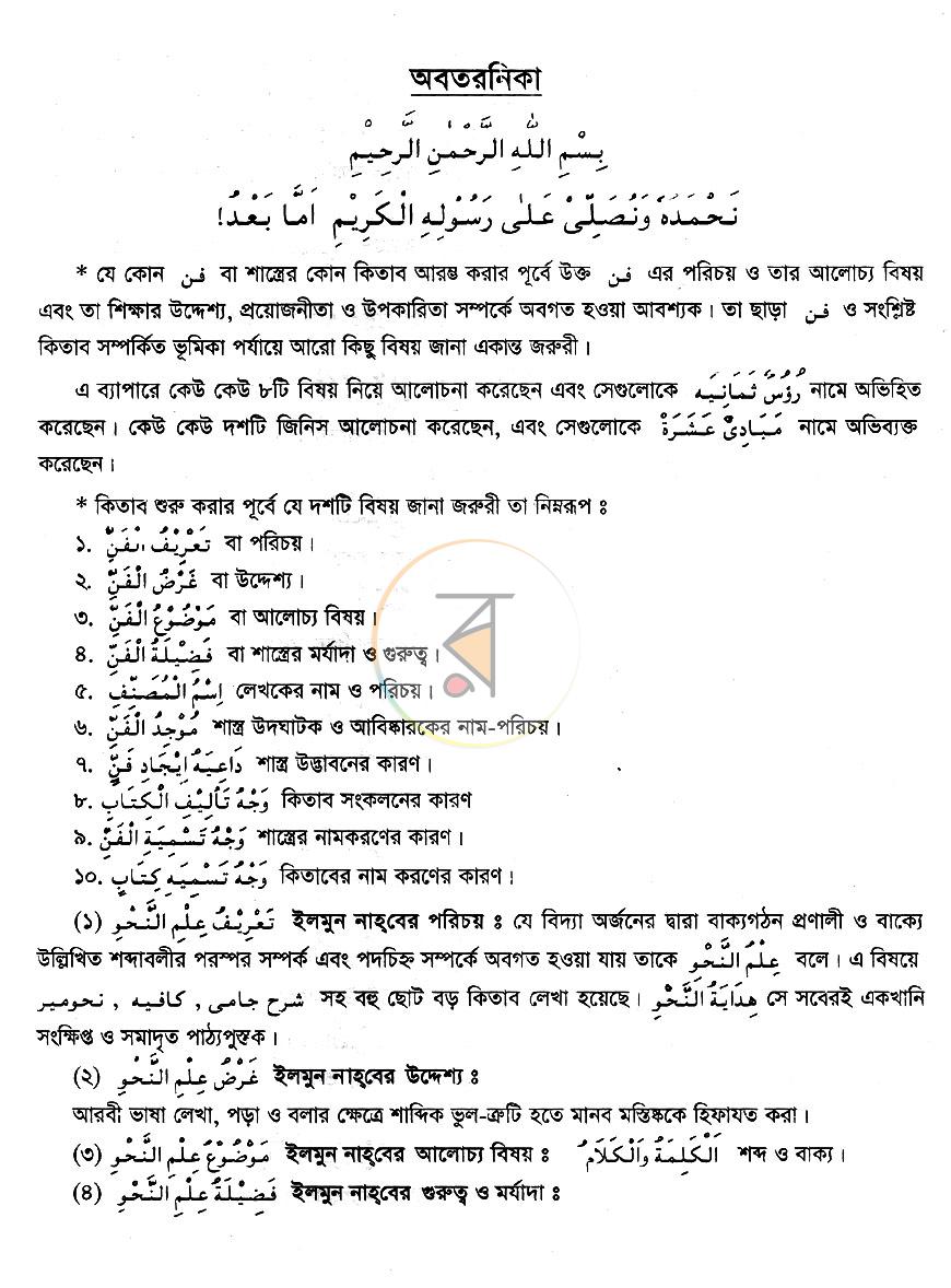 পাতা 4
