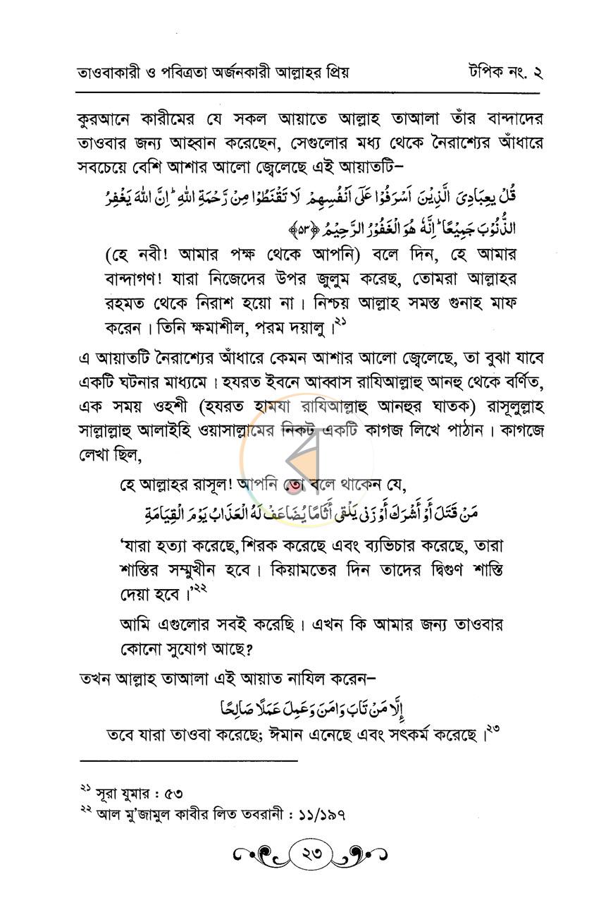 পাতা 12