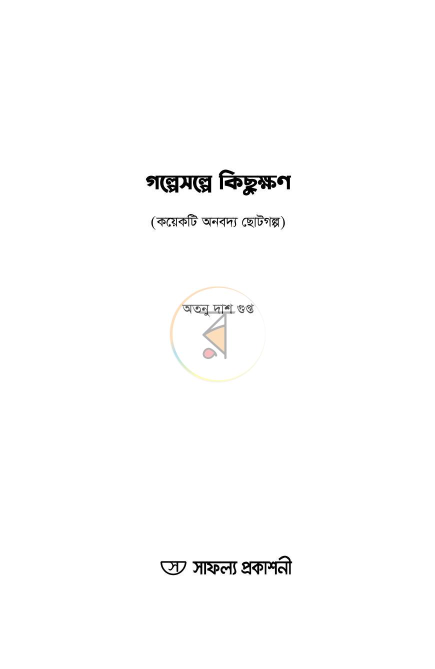 পাতা 2