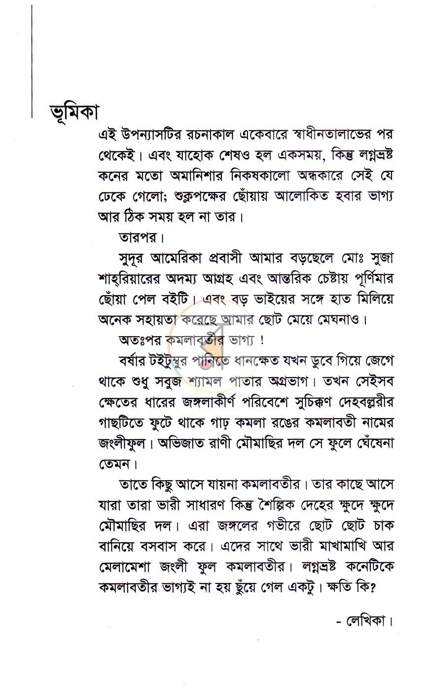 পাতা 4