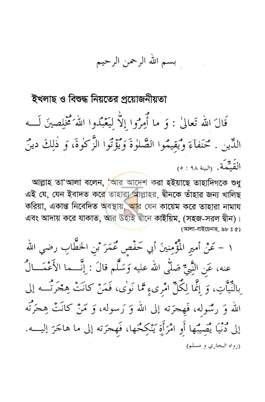 পাতা 9