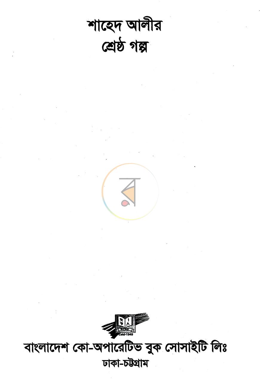 পাতা 2
