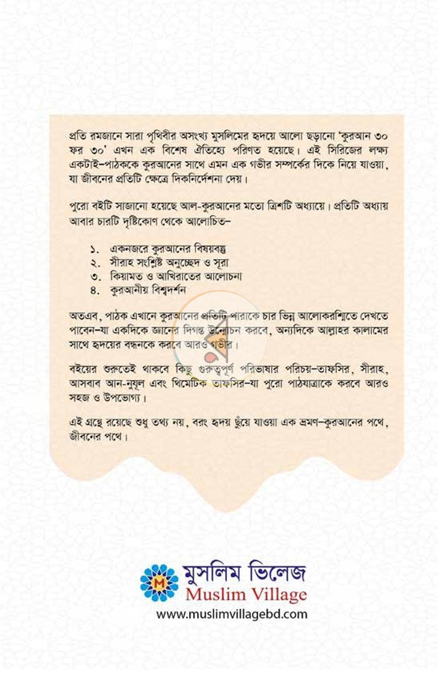 পাতা 14