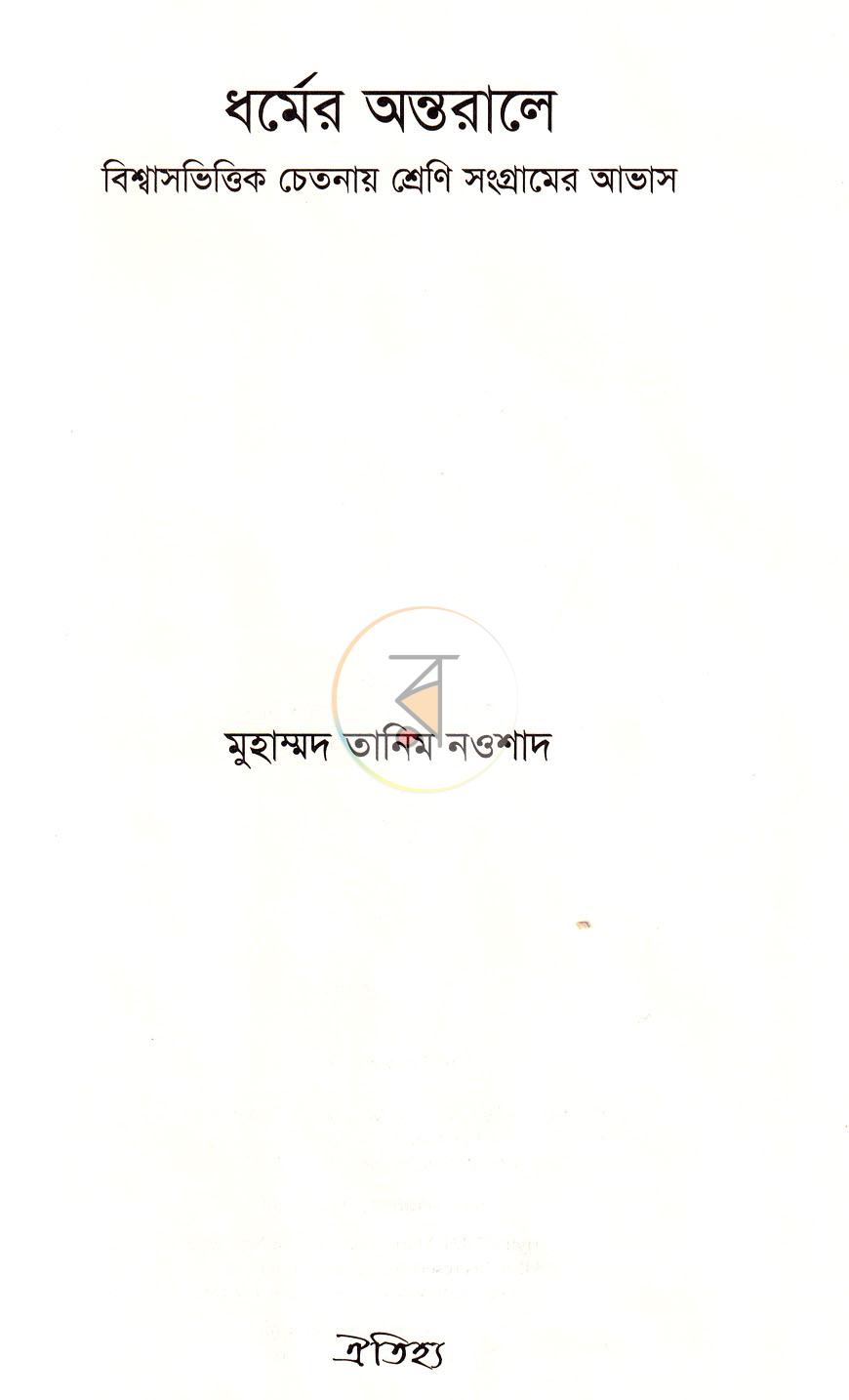 পাতা 2