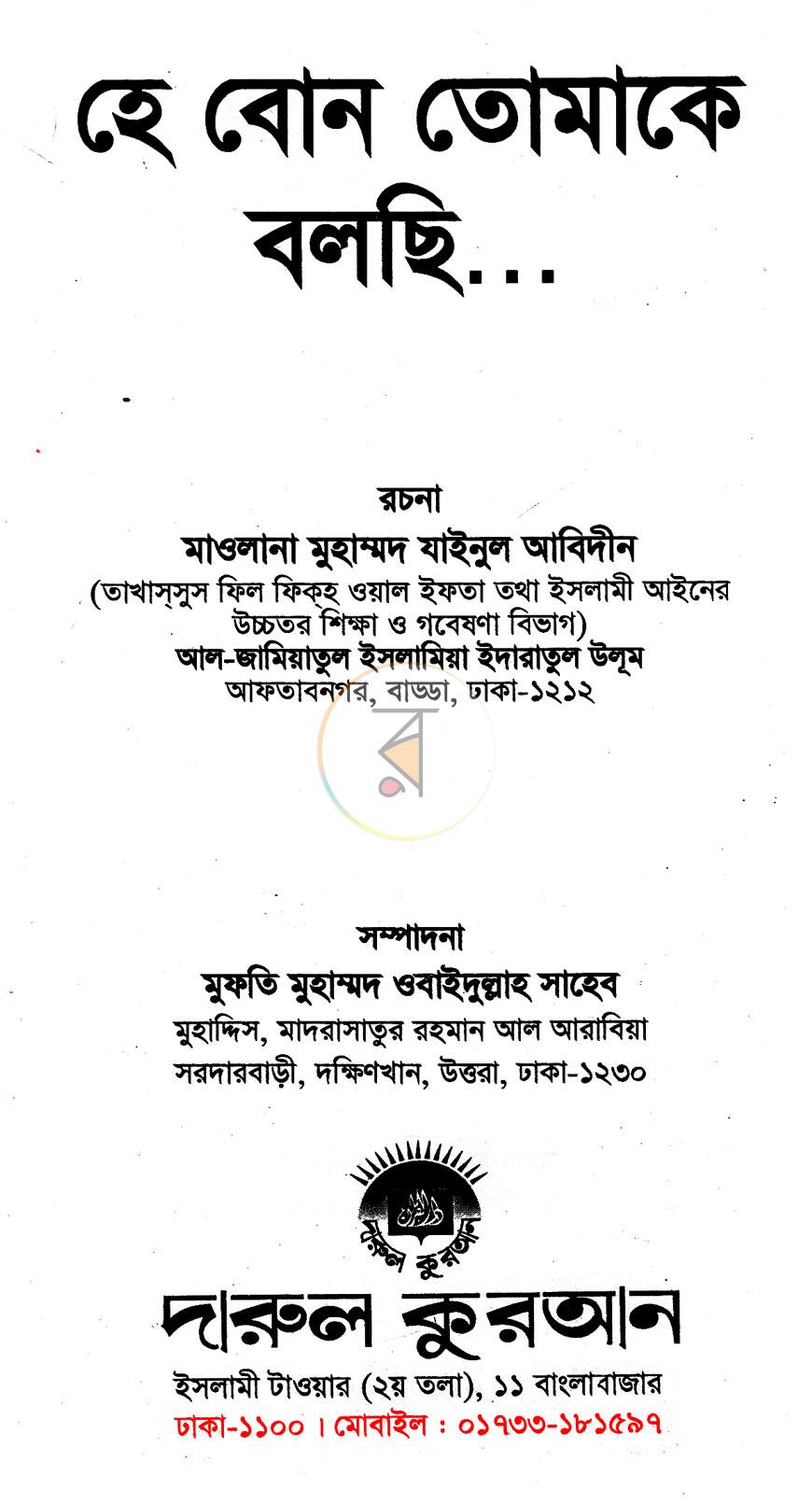 পাতা 1