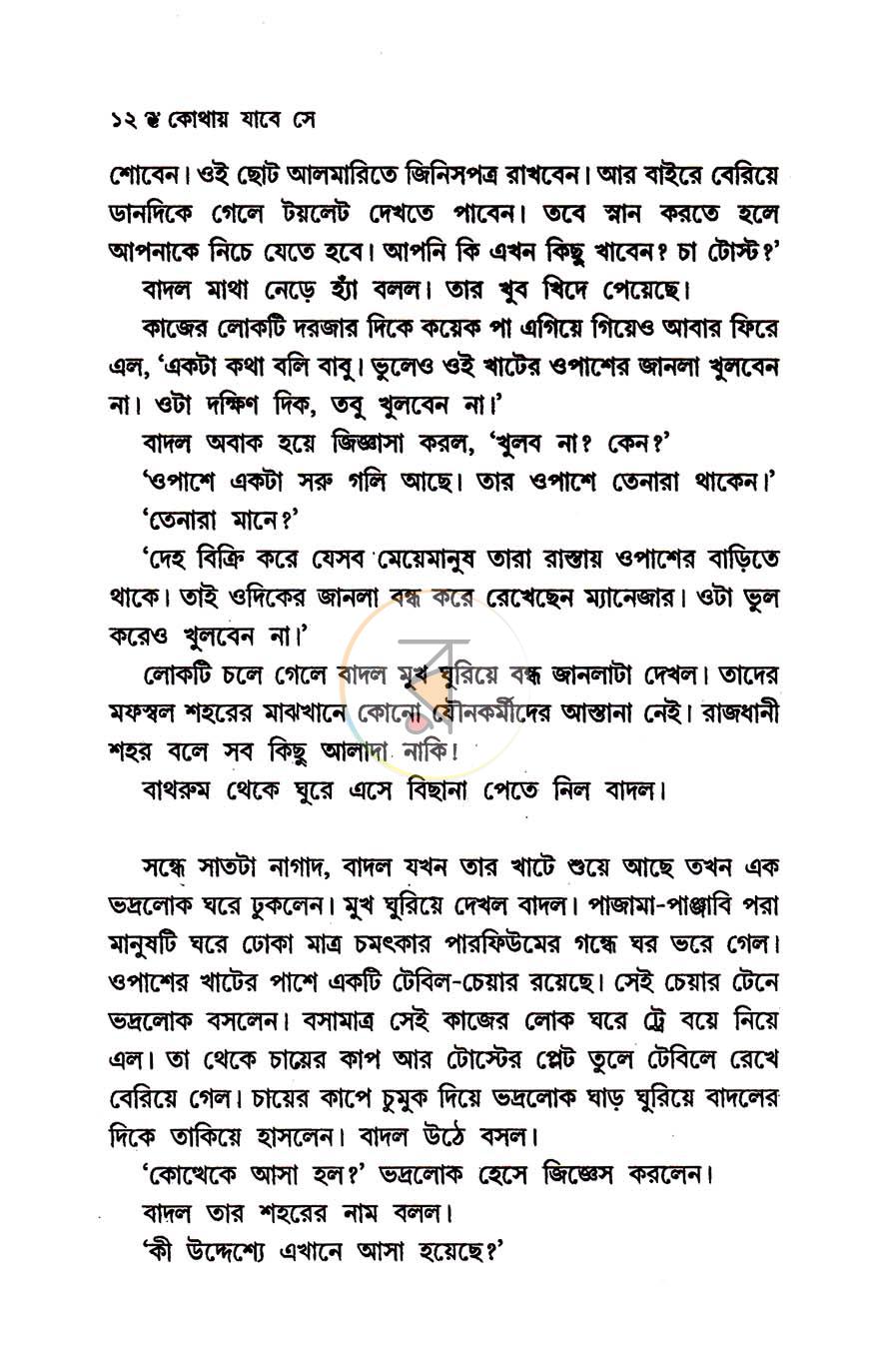 পাতা 5