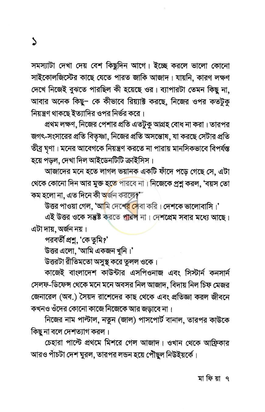 পাতা 3