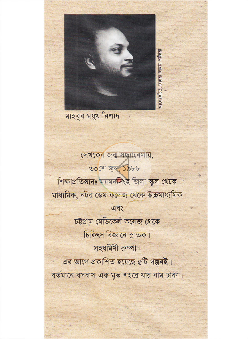পাতা 9