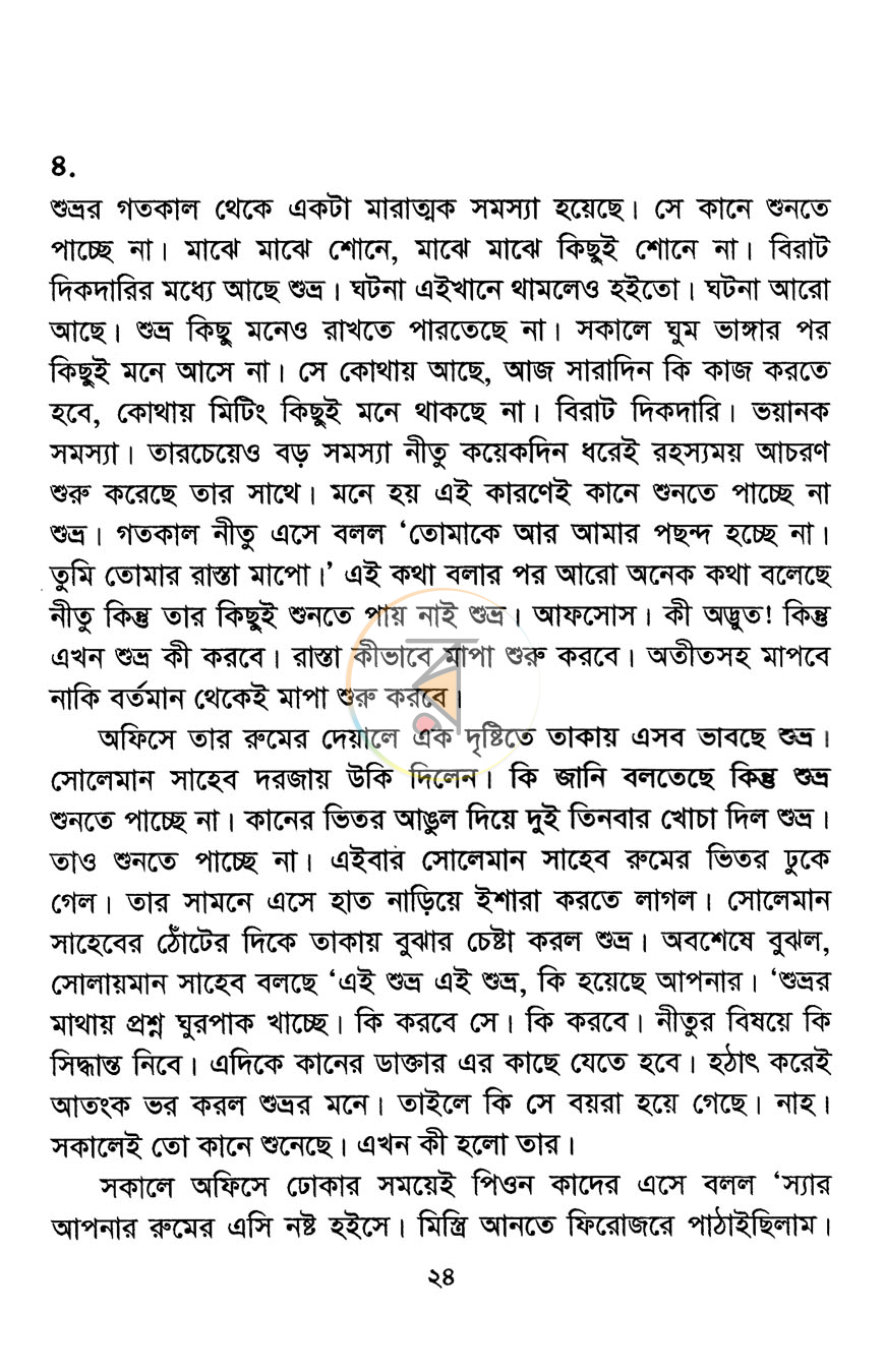 পাতা 12