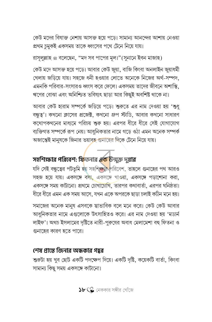 পাতা 16