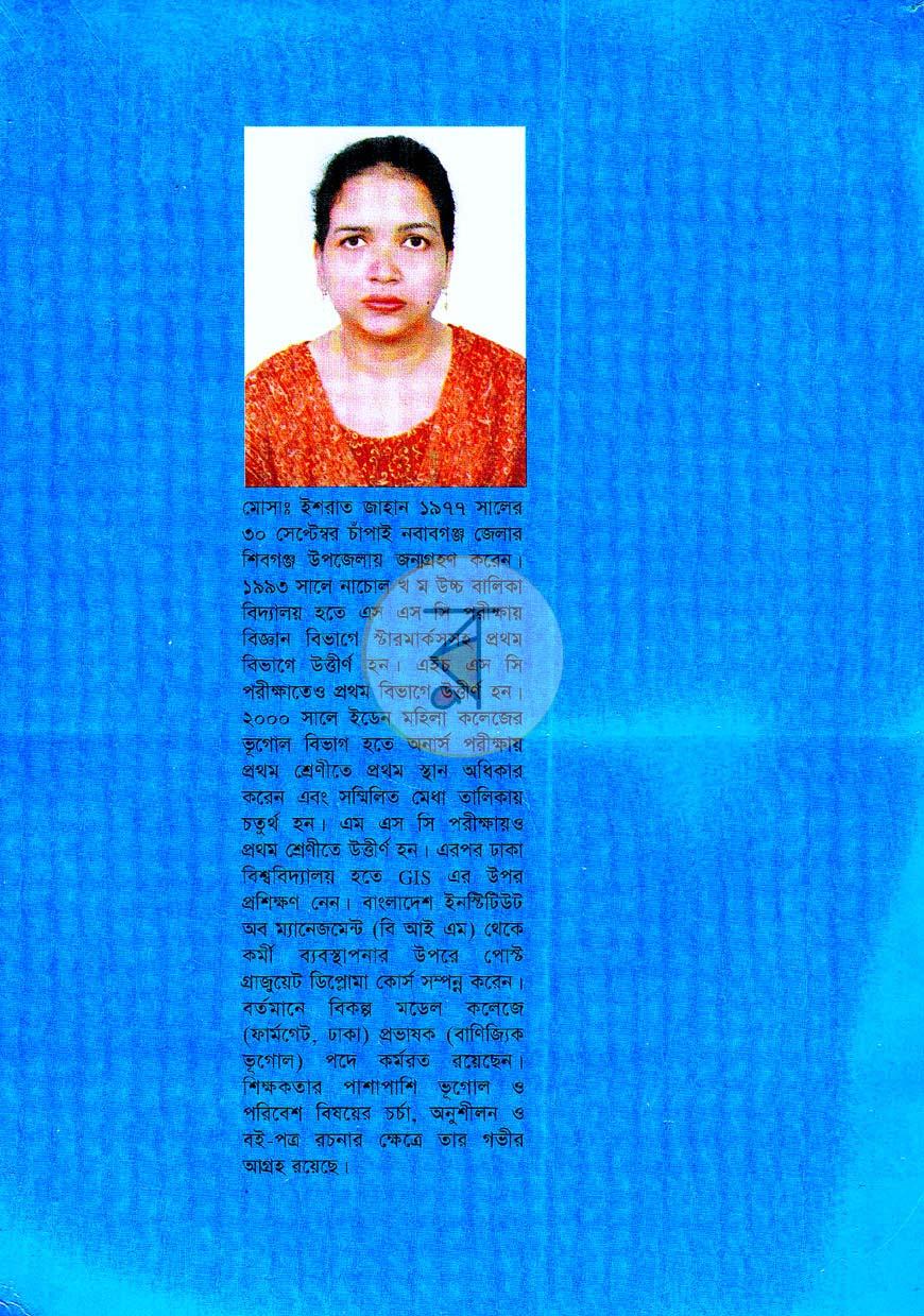 পাতা 12