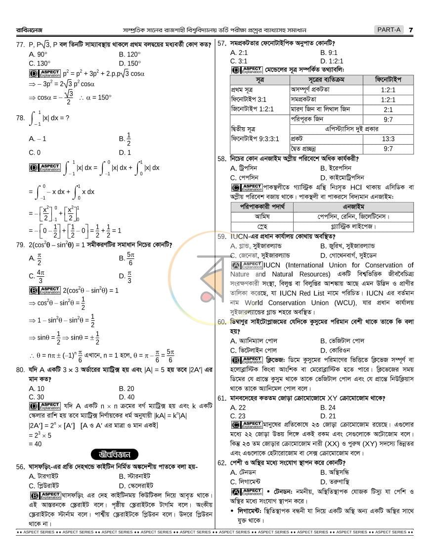 পাতা 14