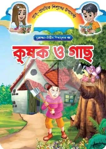 পাতা 3
