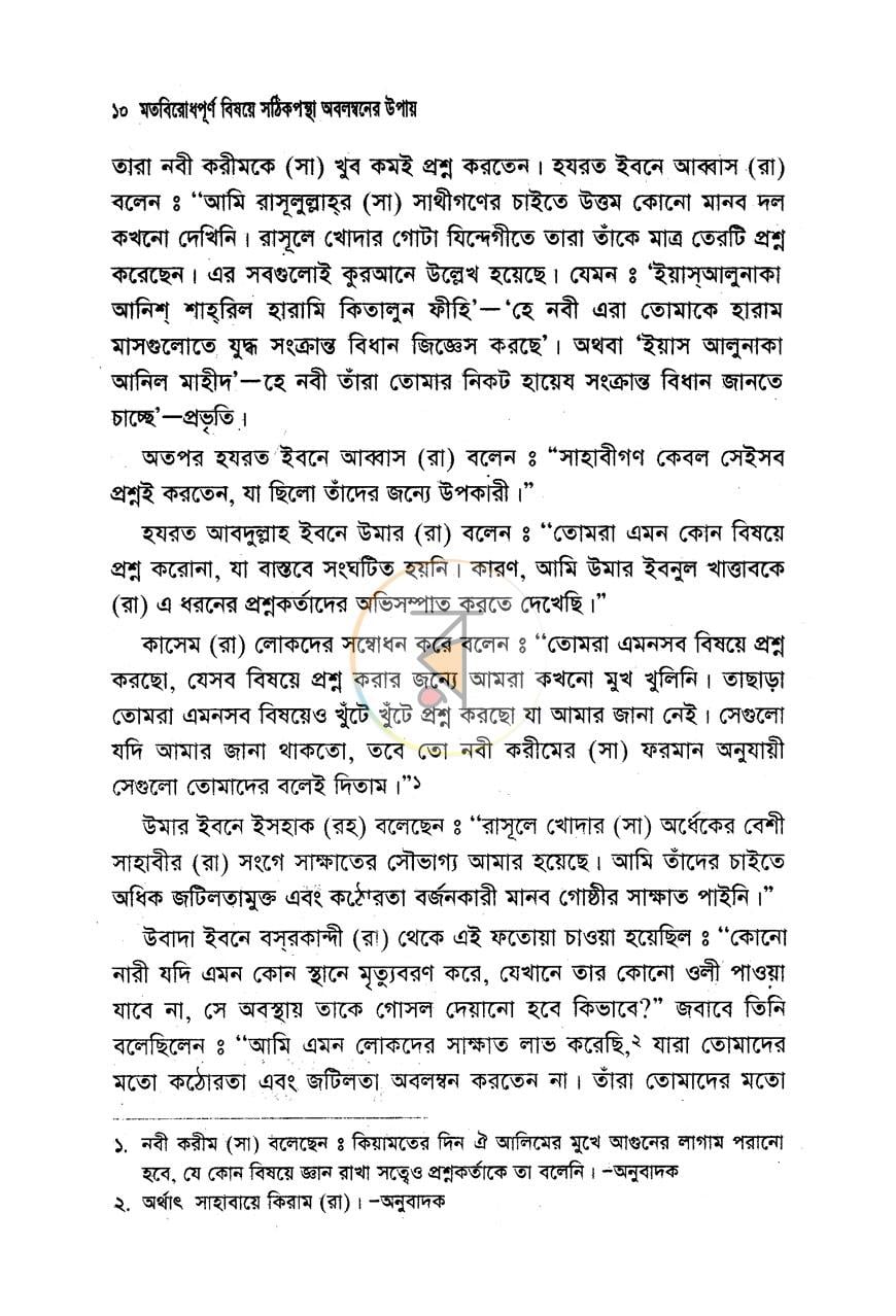 পাতা 3