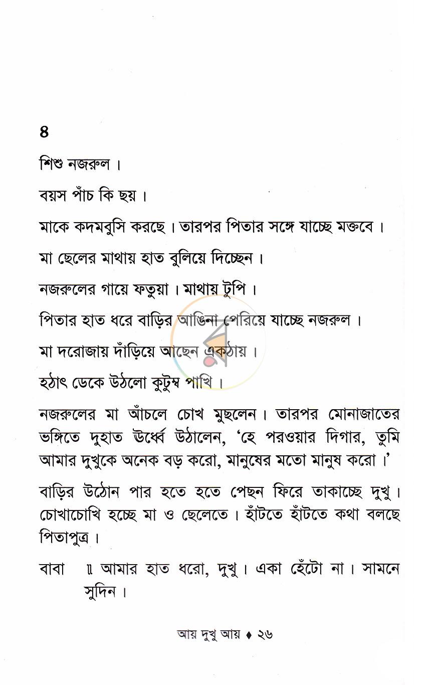 পাতা 9